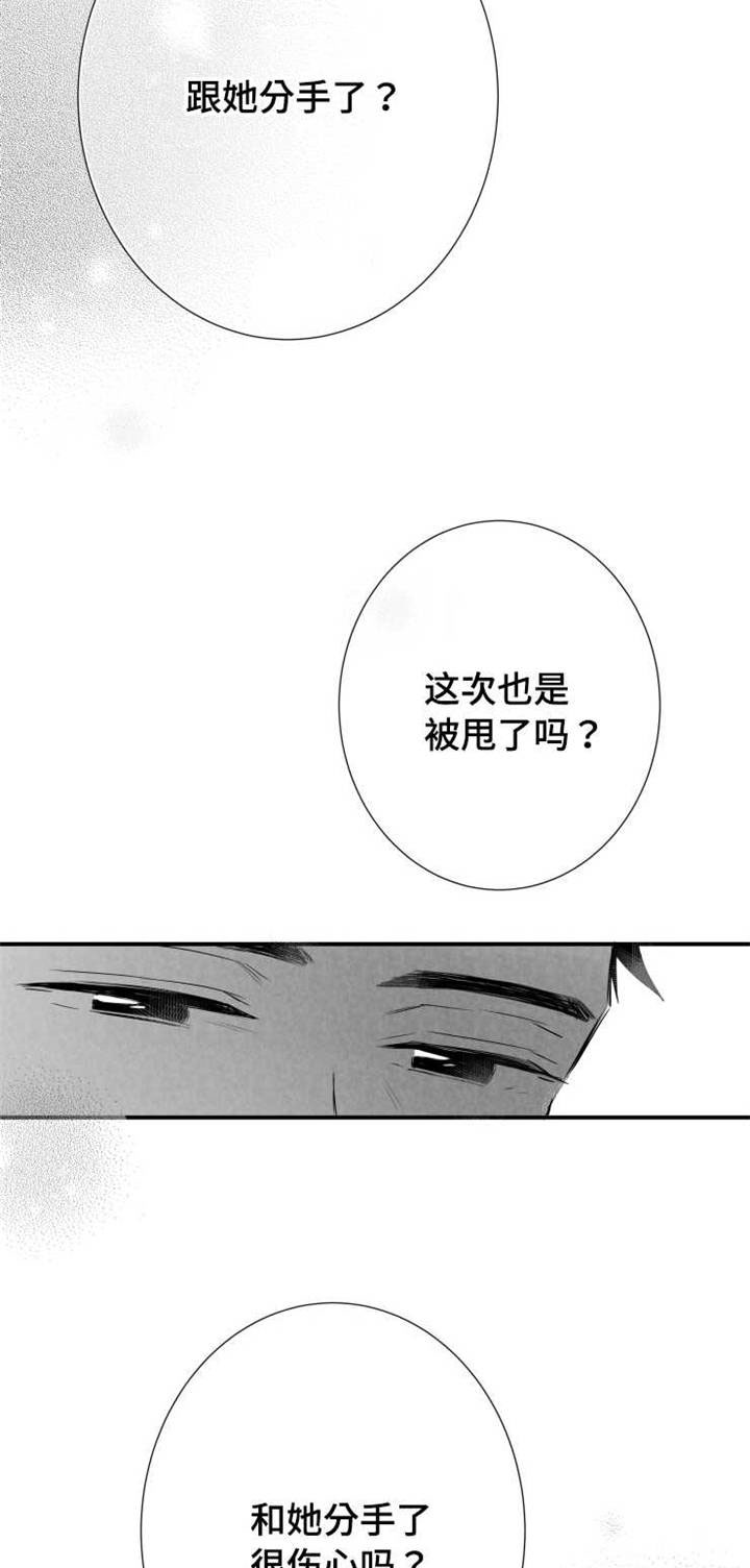 第45章：很开心13