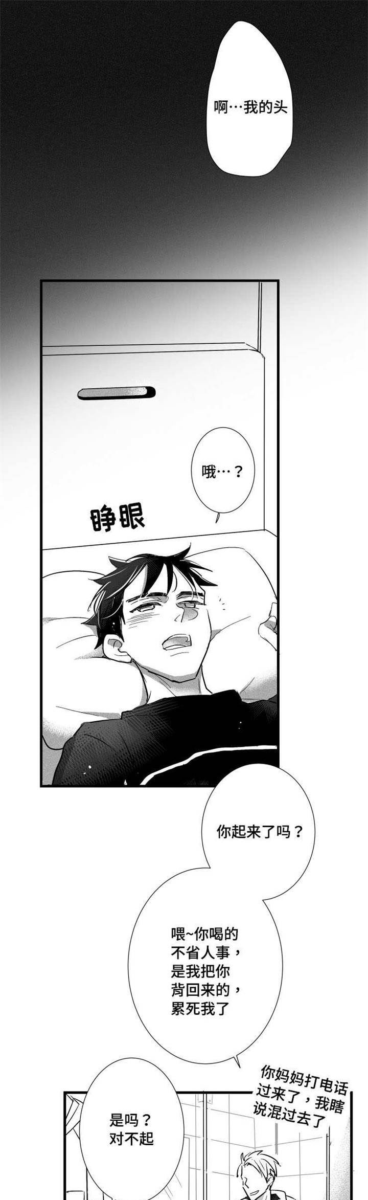 第23章：回忆12