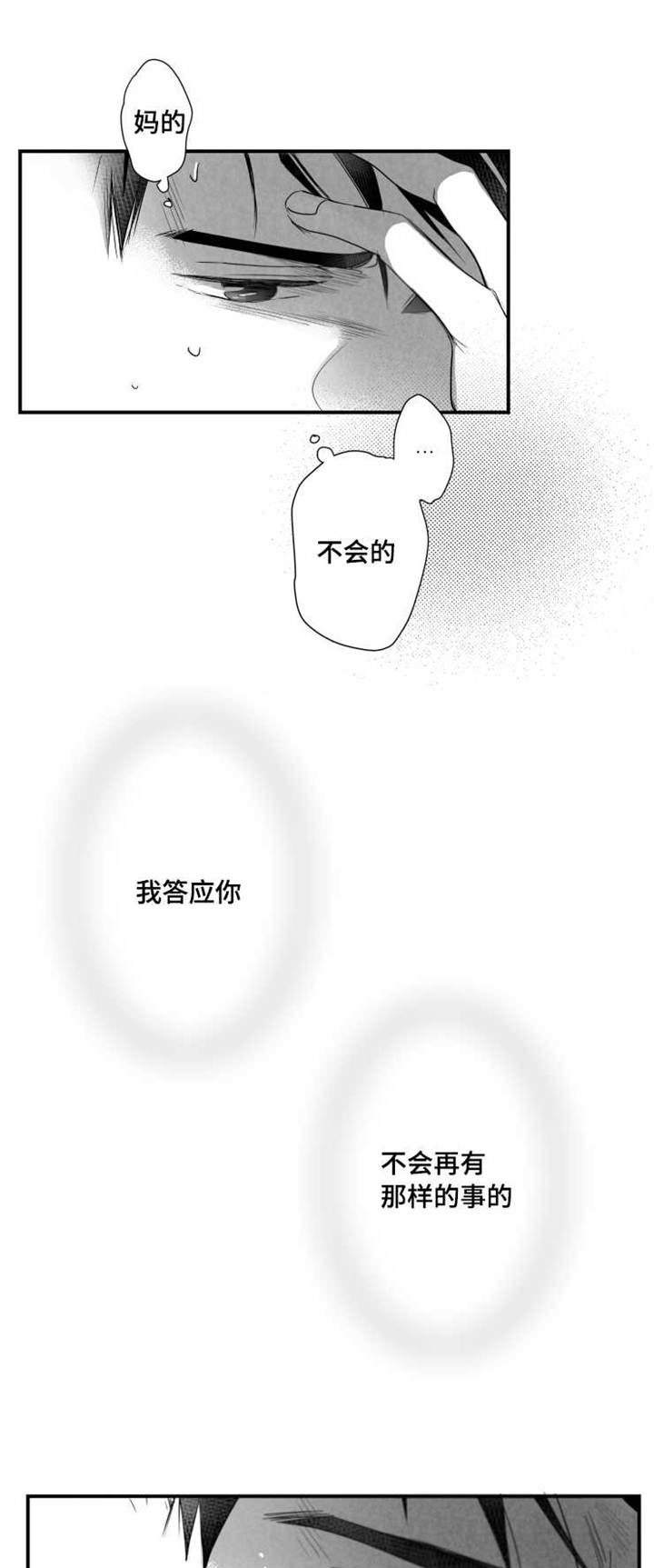 第79章：不想回去0