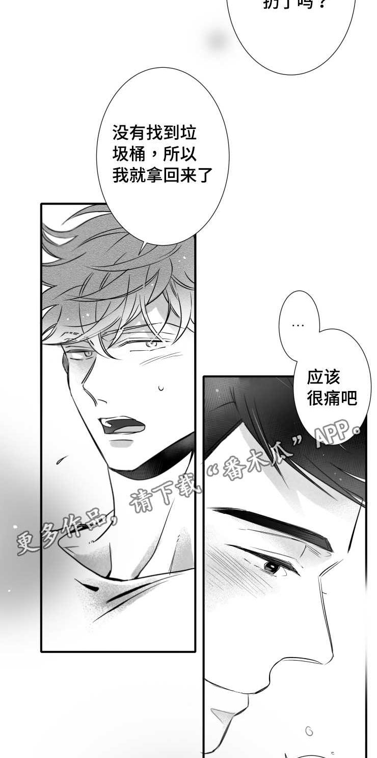 第104章：傻瓜一样的行为26