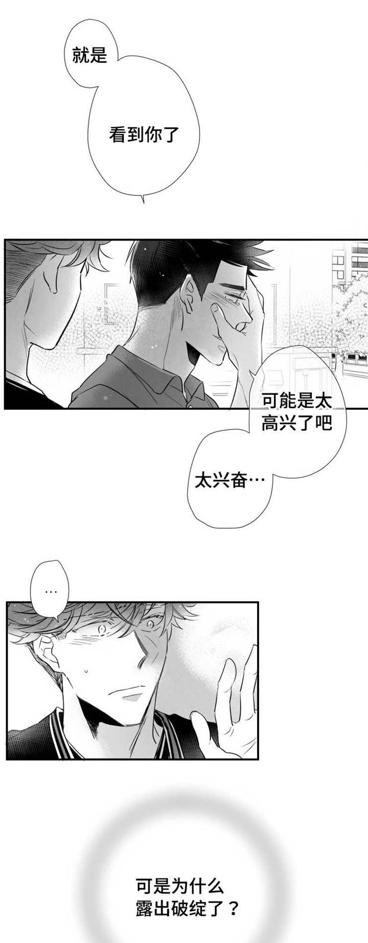 第72章：露出破绽10