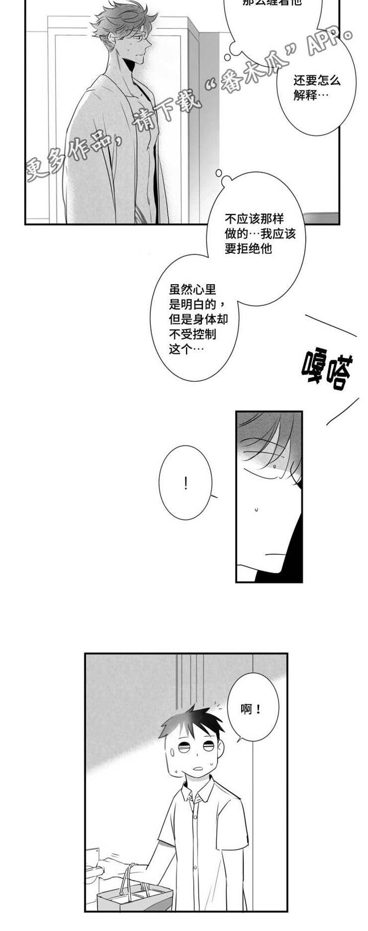 第64章：下药5
