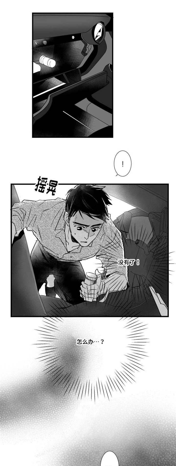第36章：发作15
