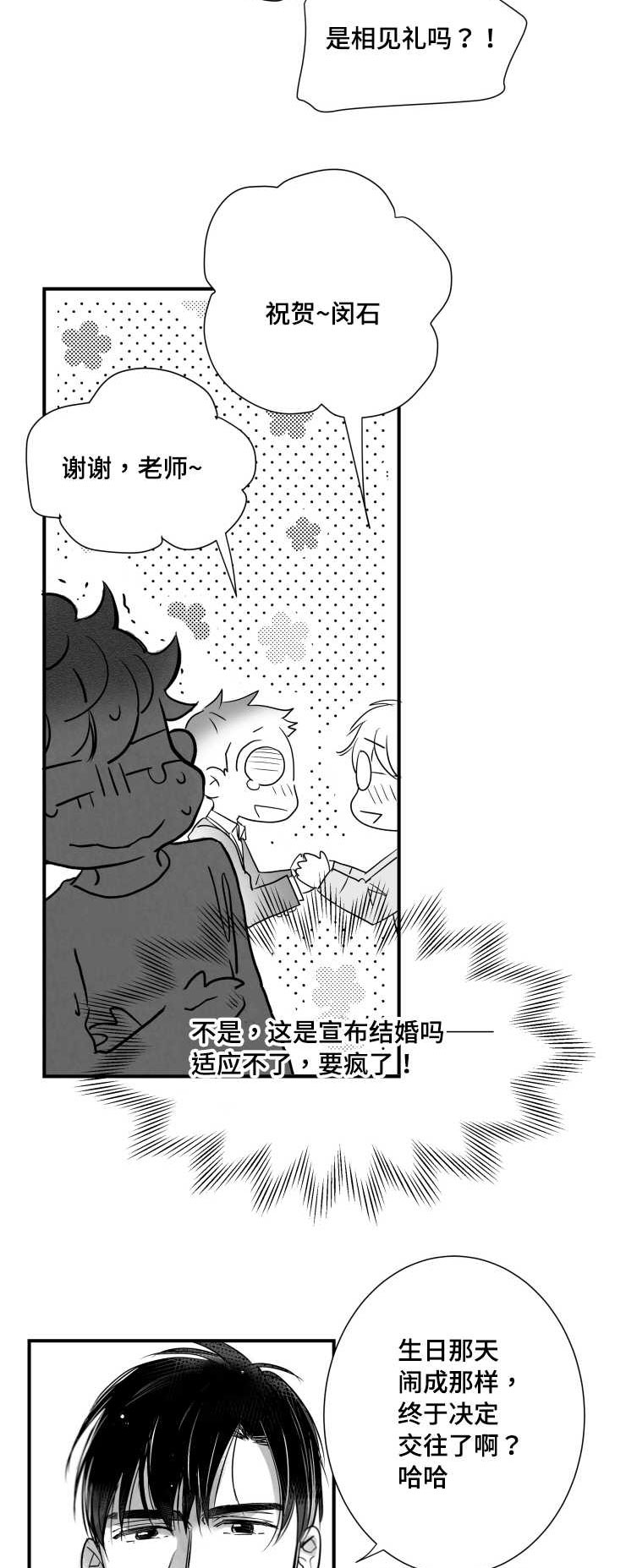 第91章：真好5