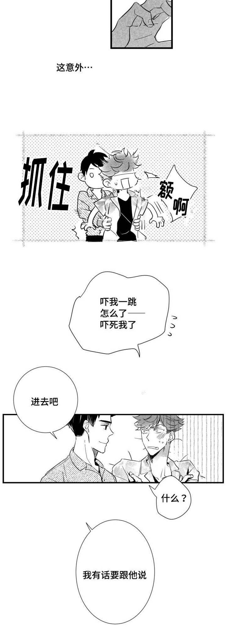 第35章：下贱的解释10