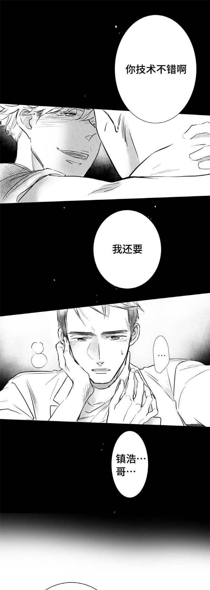 第5章：失误4