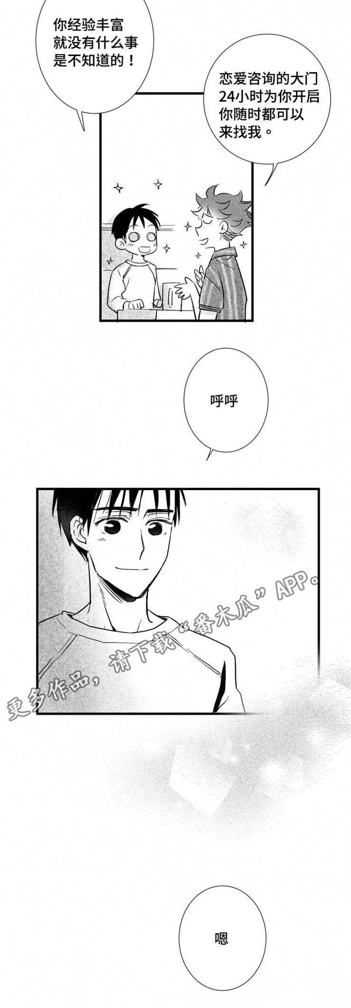 第25章：警察局13