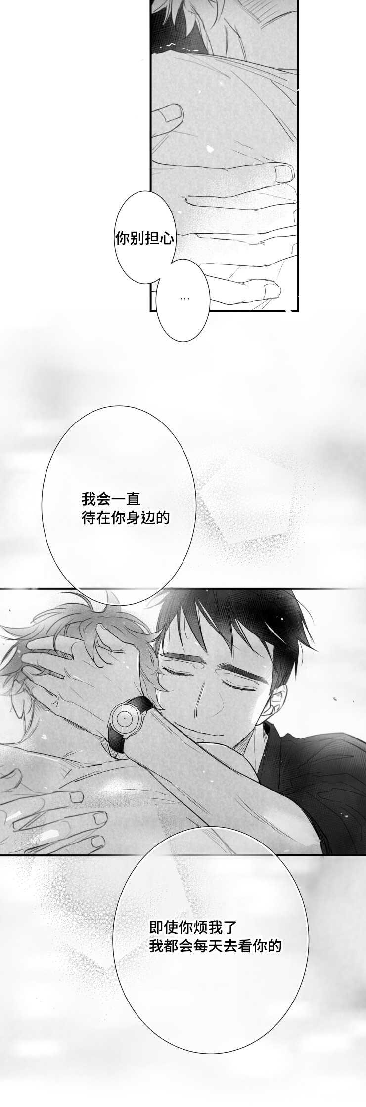 第81章：不要死在我面前9