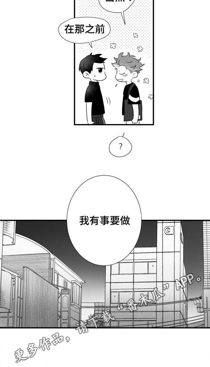 第60章：有事要做20
