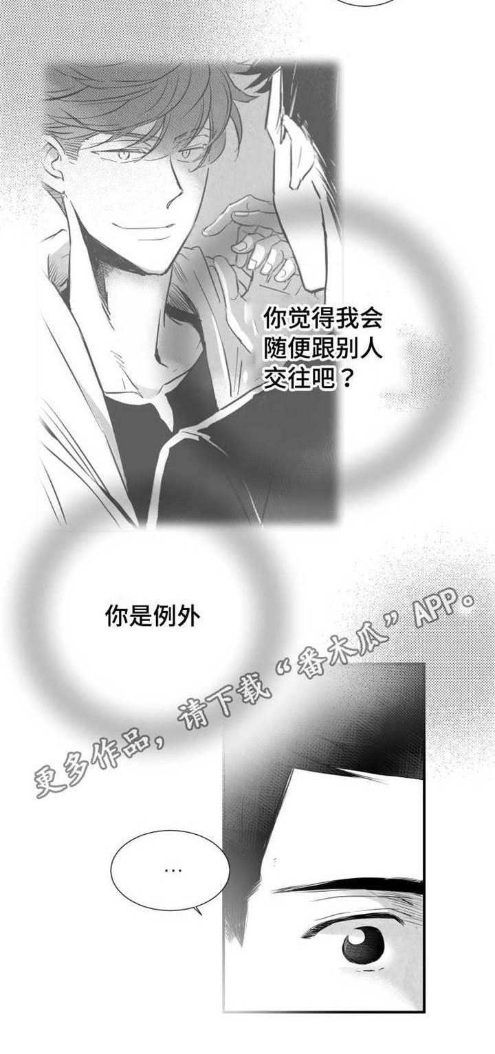 第54章：你是列外19