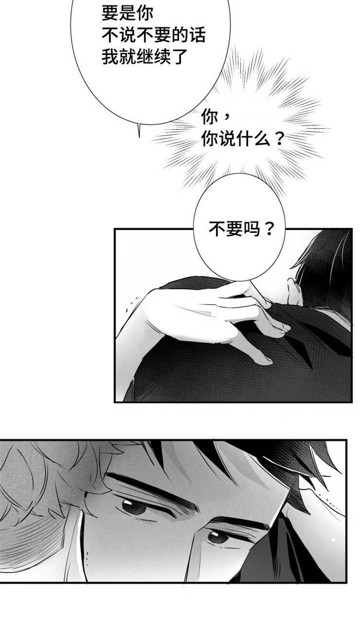 第63章：不要找别人9