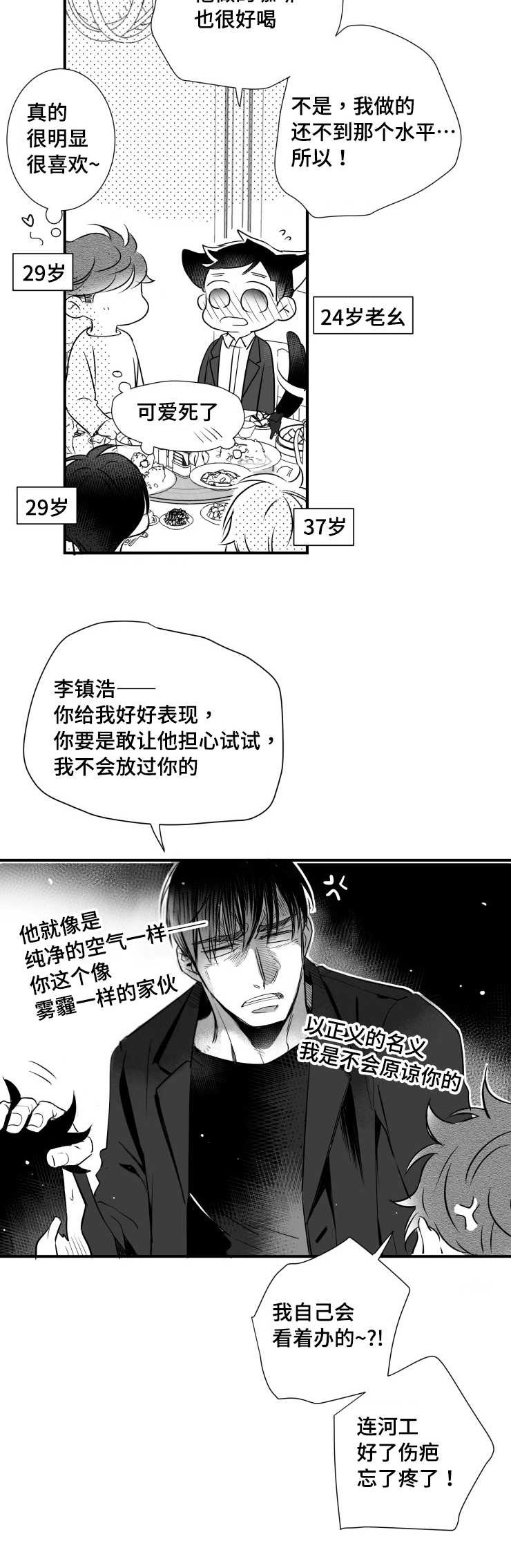 第91章：真好11
