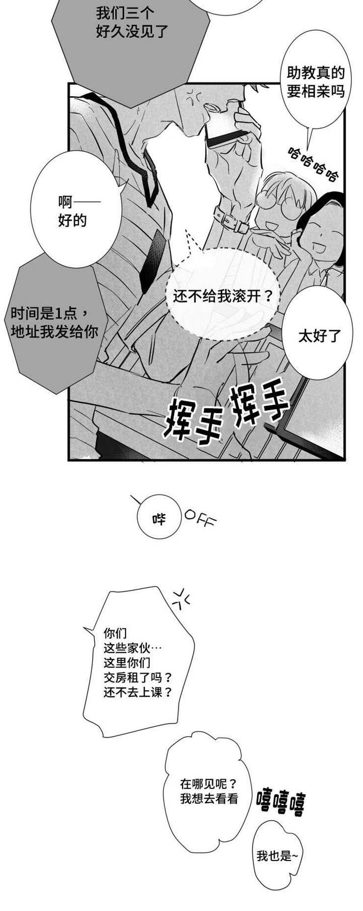 第33章：请吃饭7