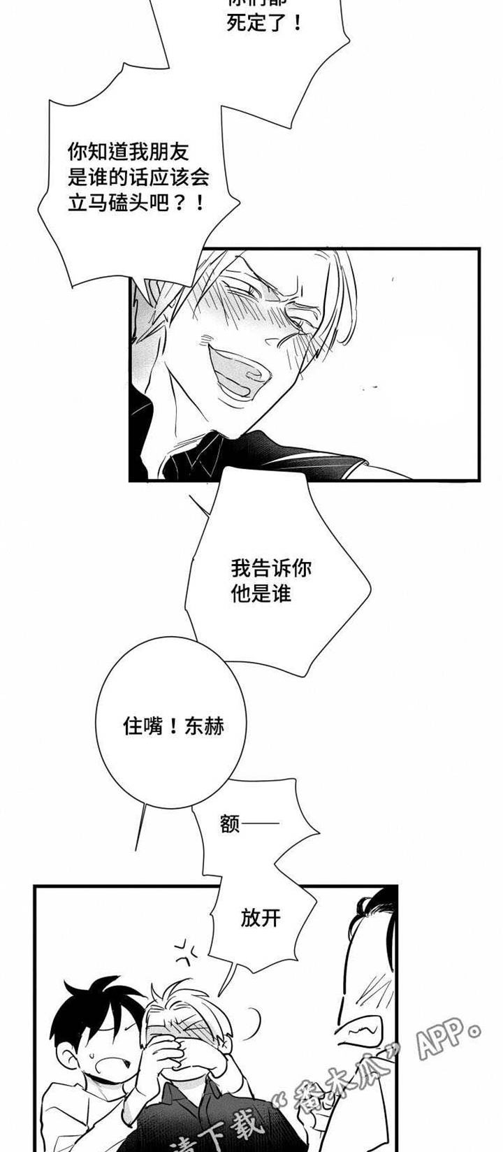 第26章：闹剧2