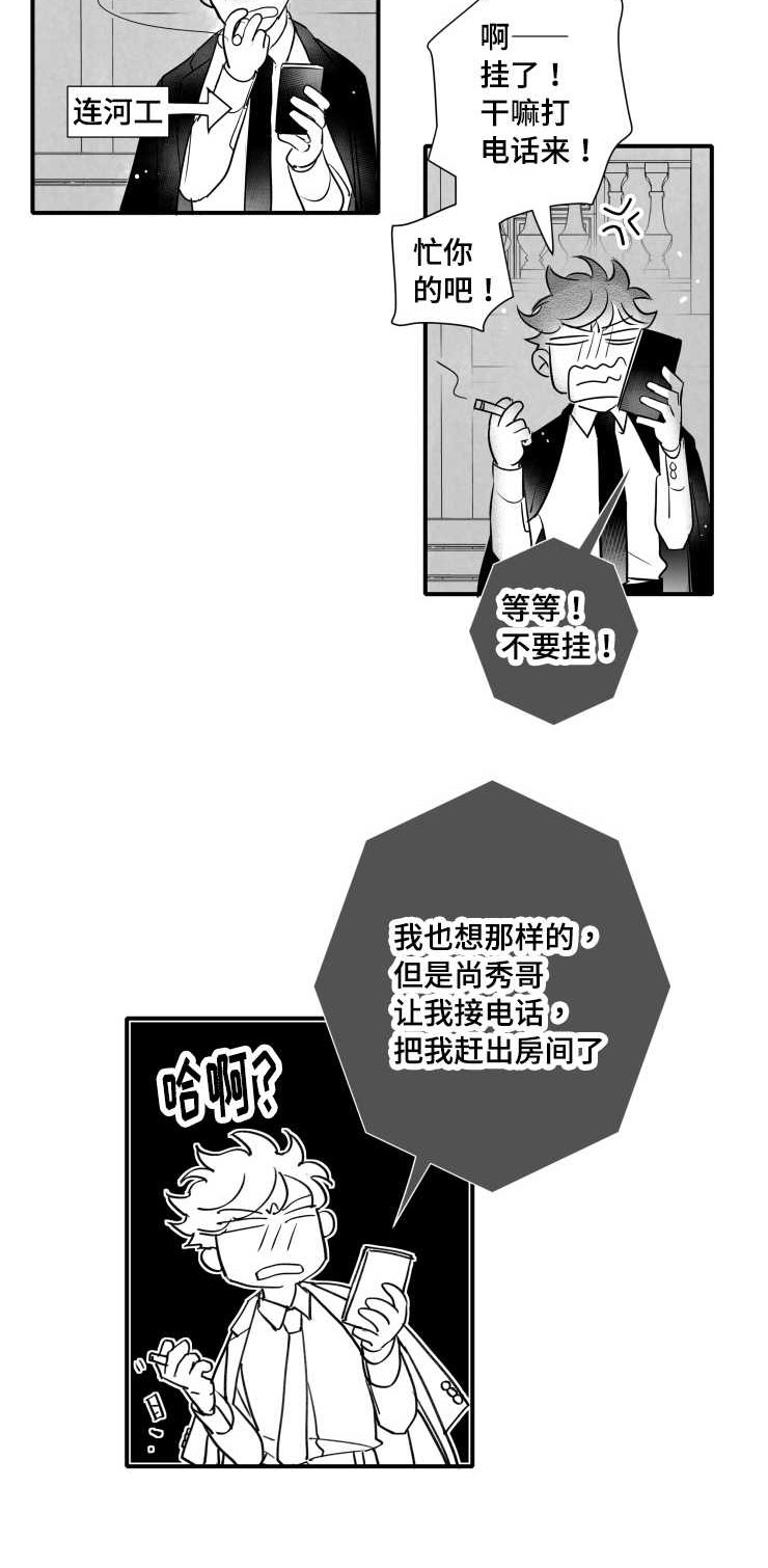 第110章：讨厌14