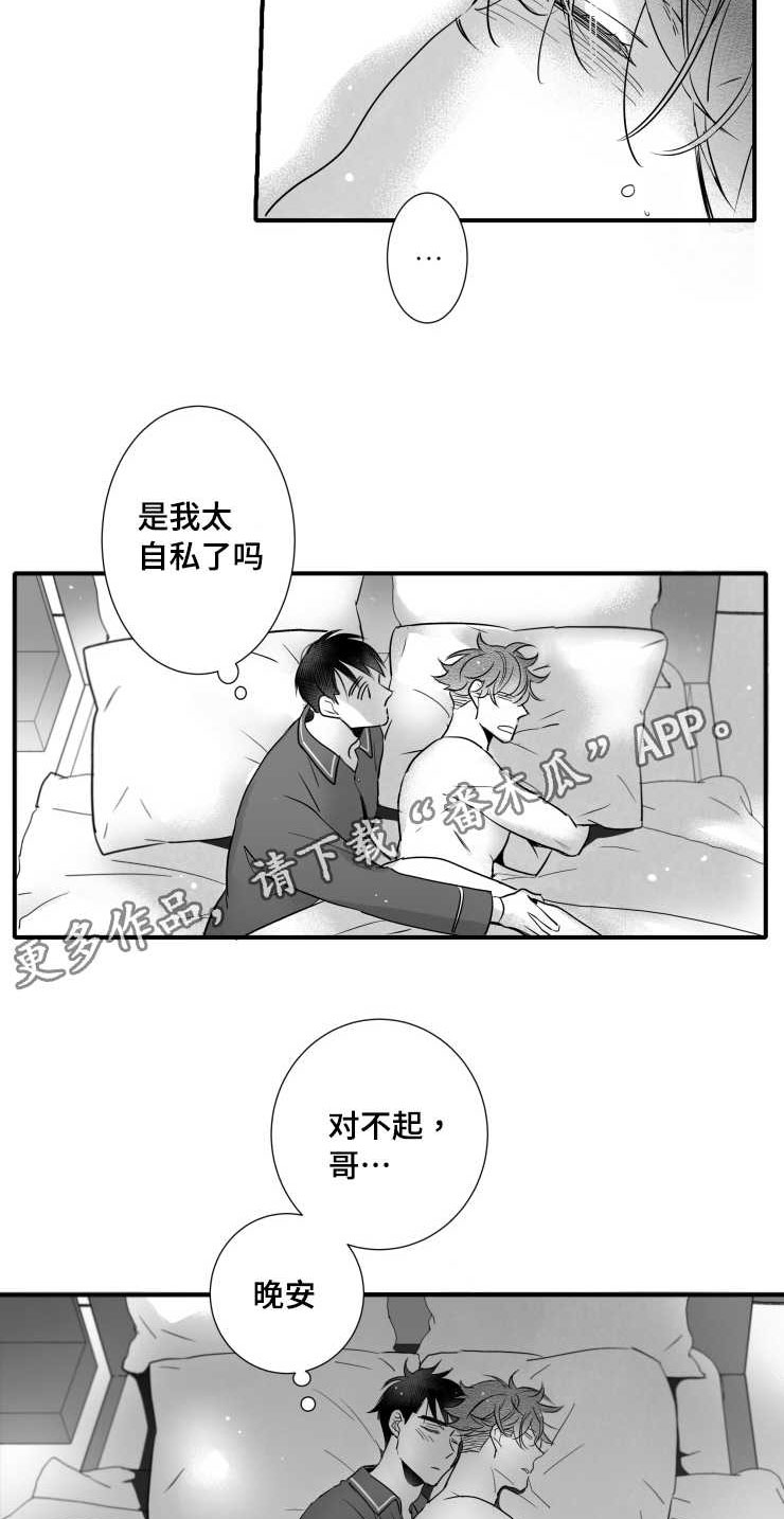 第107章：不要太累8