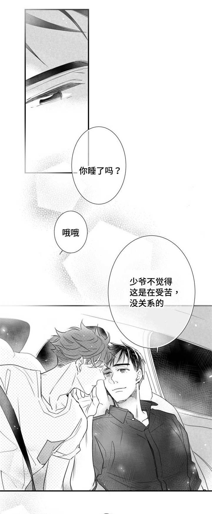 第80章：江边13
