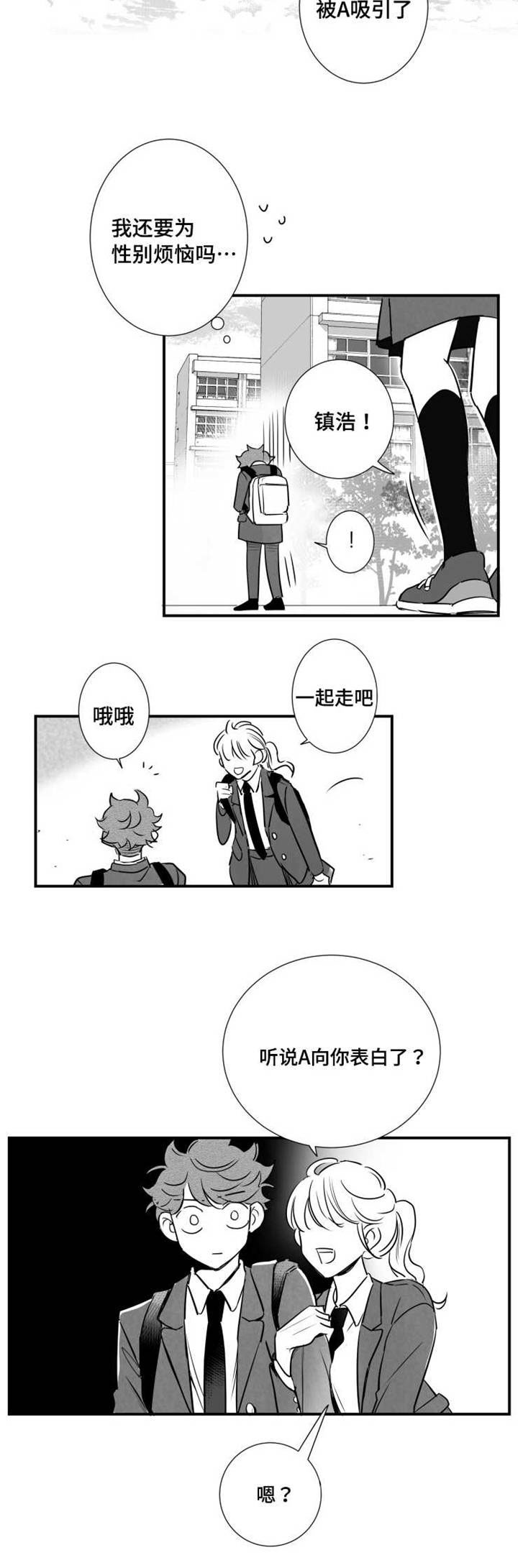 第43章：打赌7