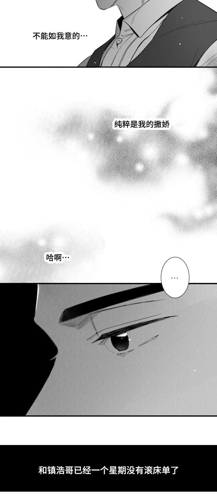 第107章：不要太累3