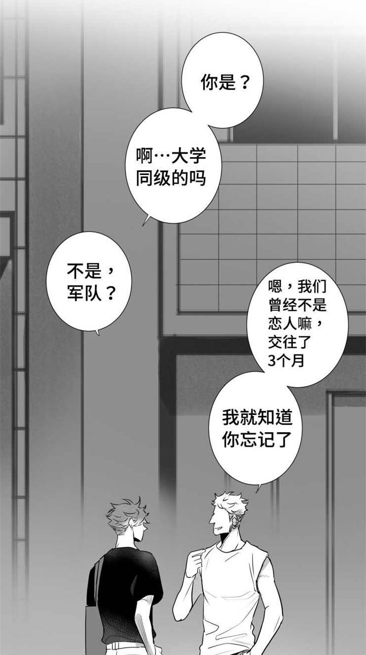第59章：乱套了4