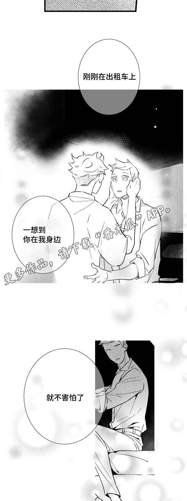 第38章：不要走8