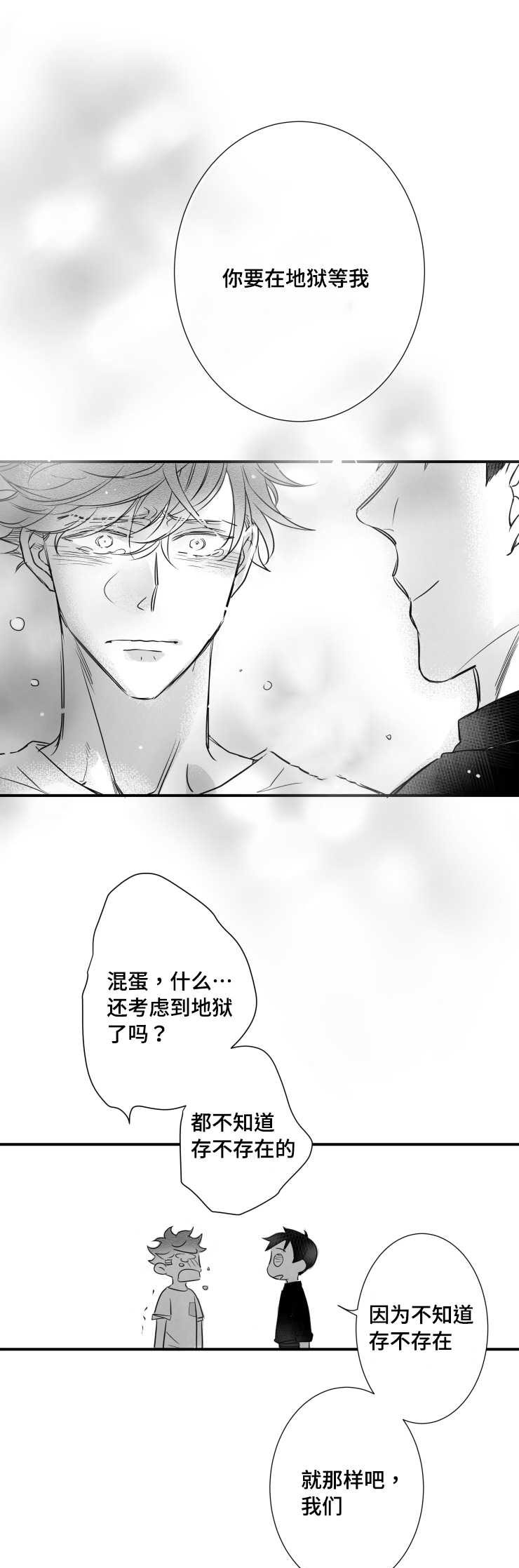 第81章：不要死在我面前6