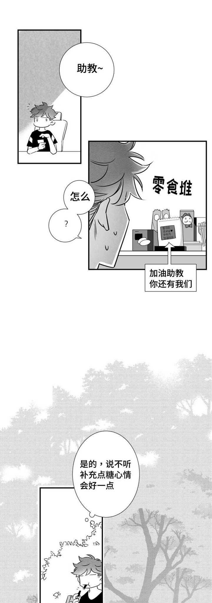 第58章：想要和人睡觉10