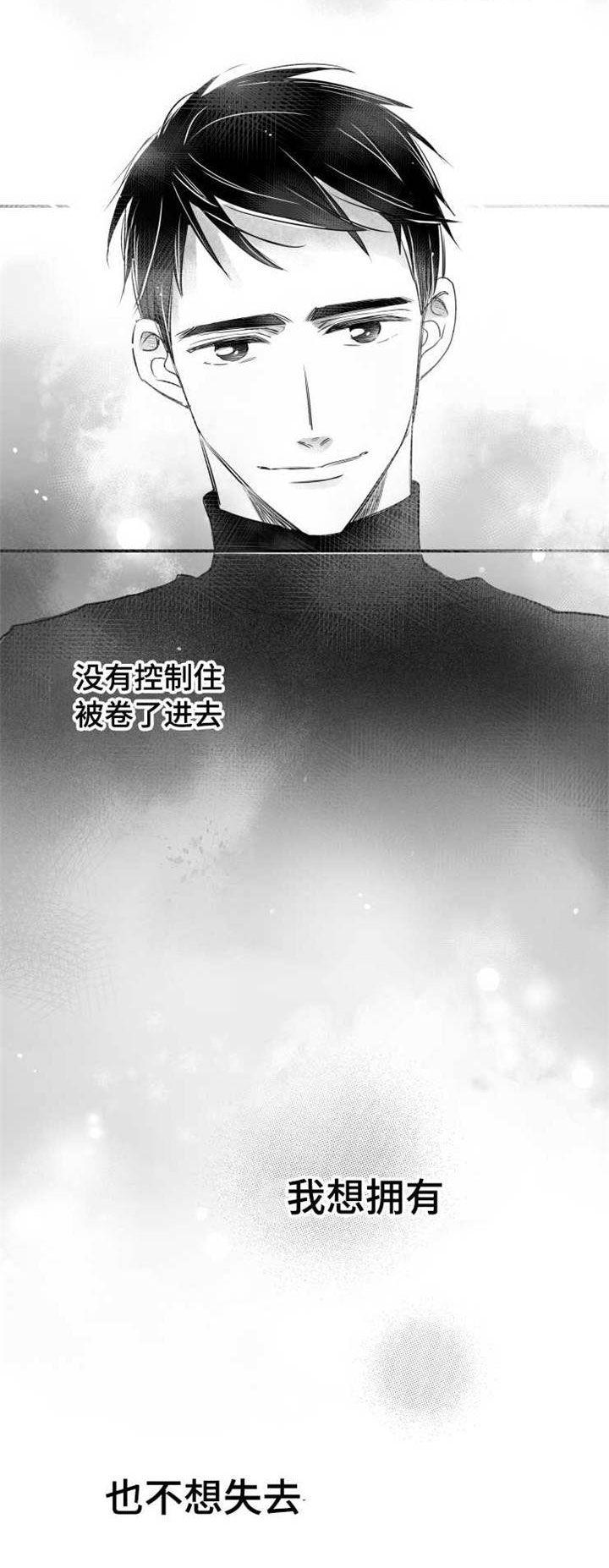 第47章：不想失去13