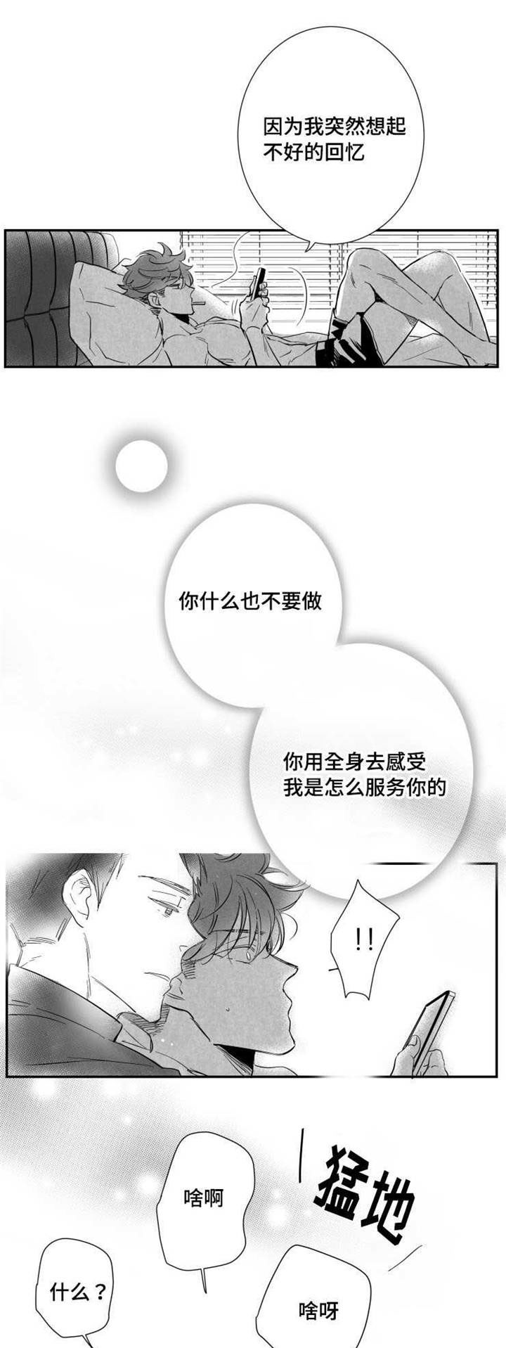 第22章：温室花朵4