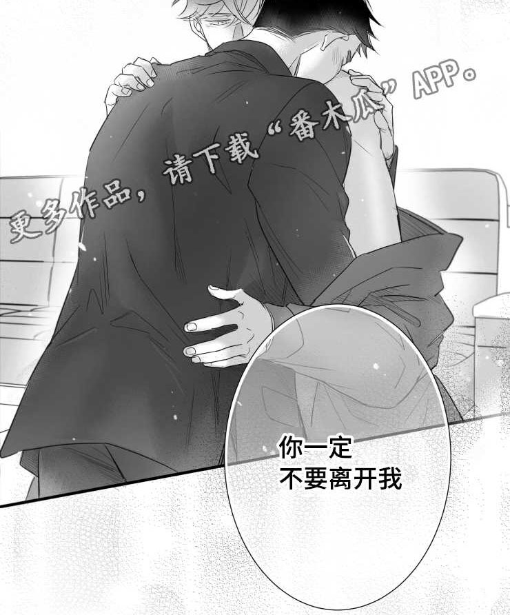 第104章：傻瓜一样的行为15