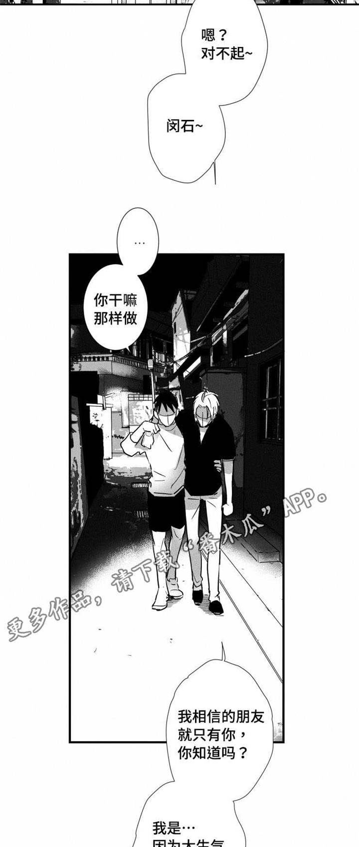 第26章：闹剧12