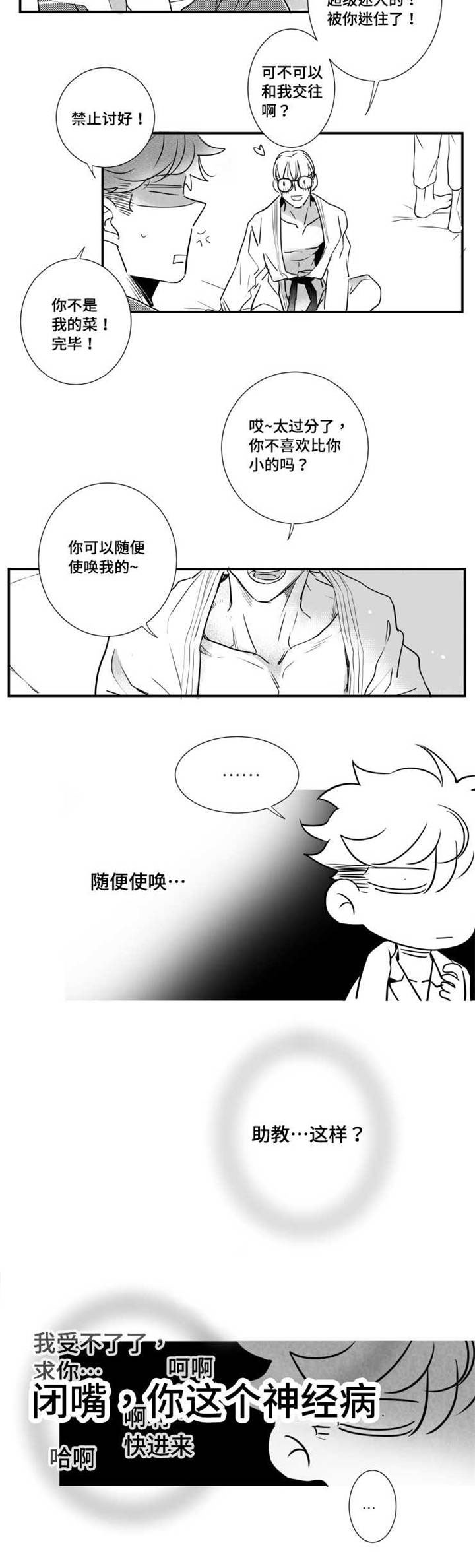 第47章：不想失去5