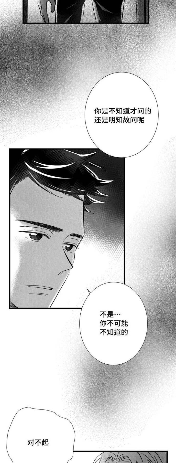 第35章：下贱的解释14