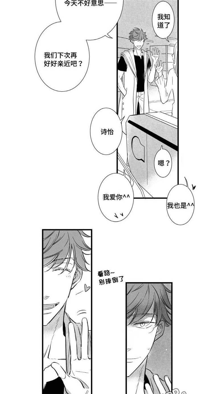 第8章：愧疚15