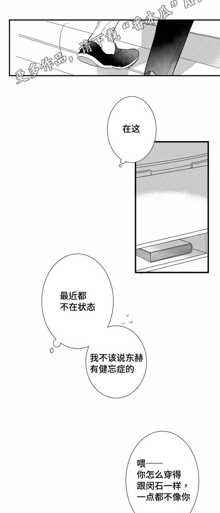 第27章：真相3