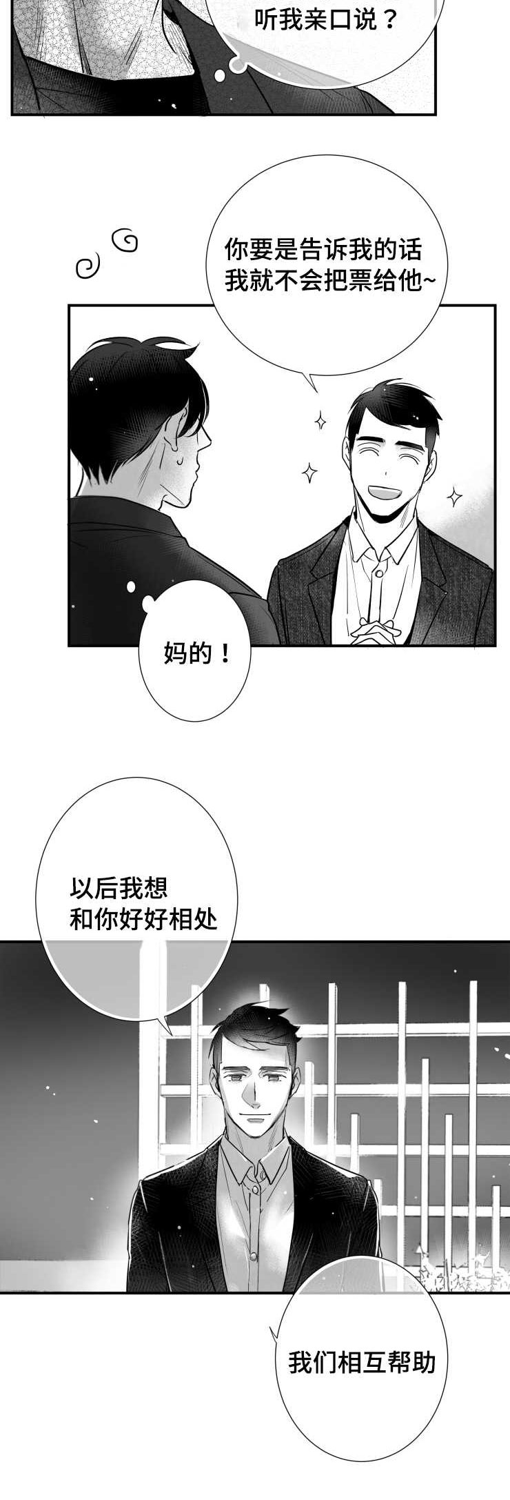 第93章：挣扎7