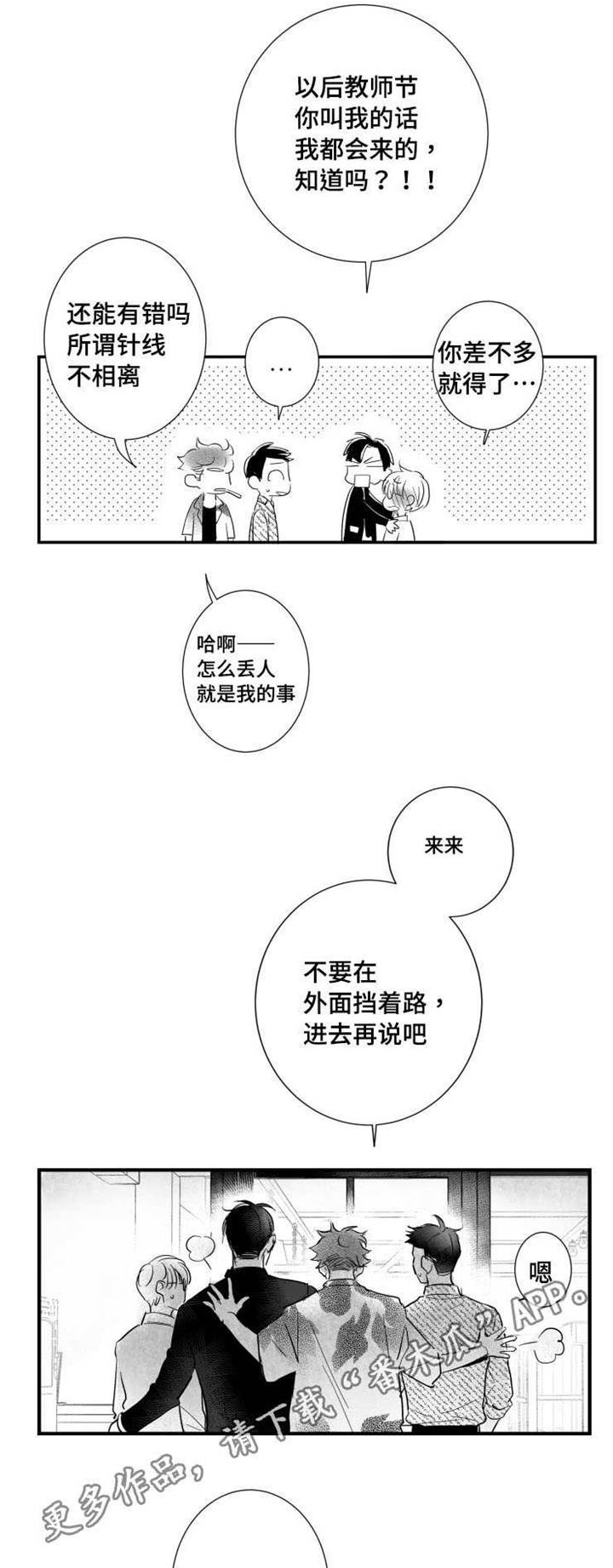 第33章：请吃饭20