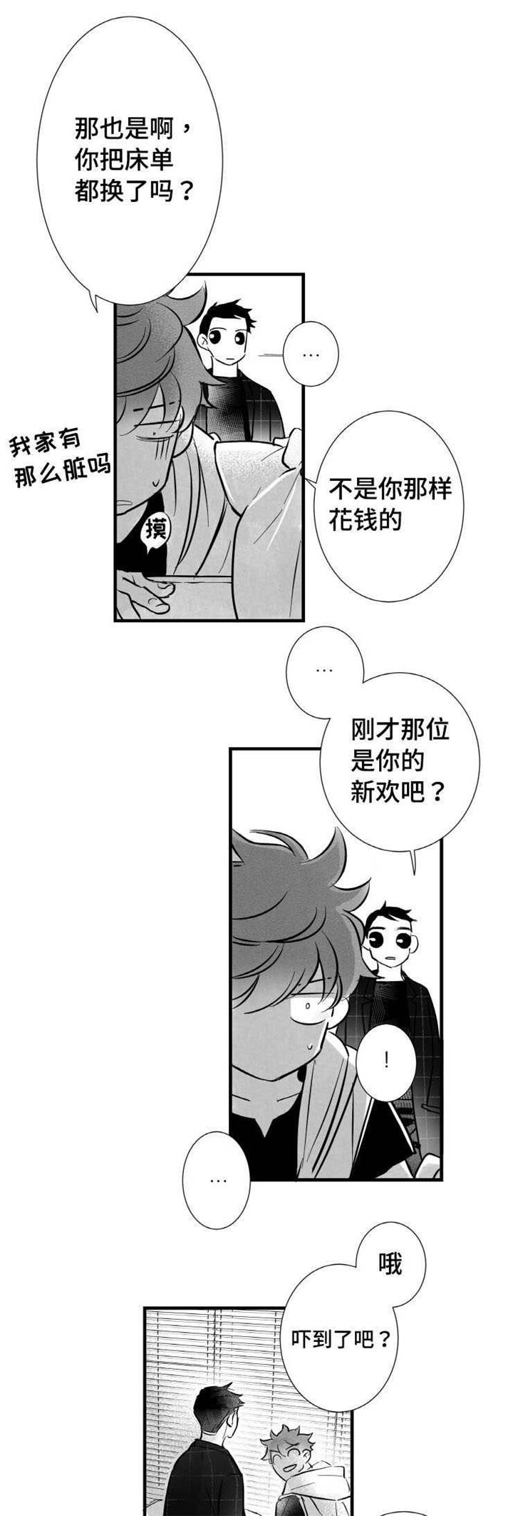 第9章：你喜欢我吗4