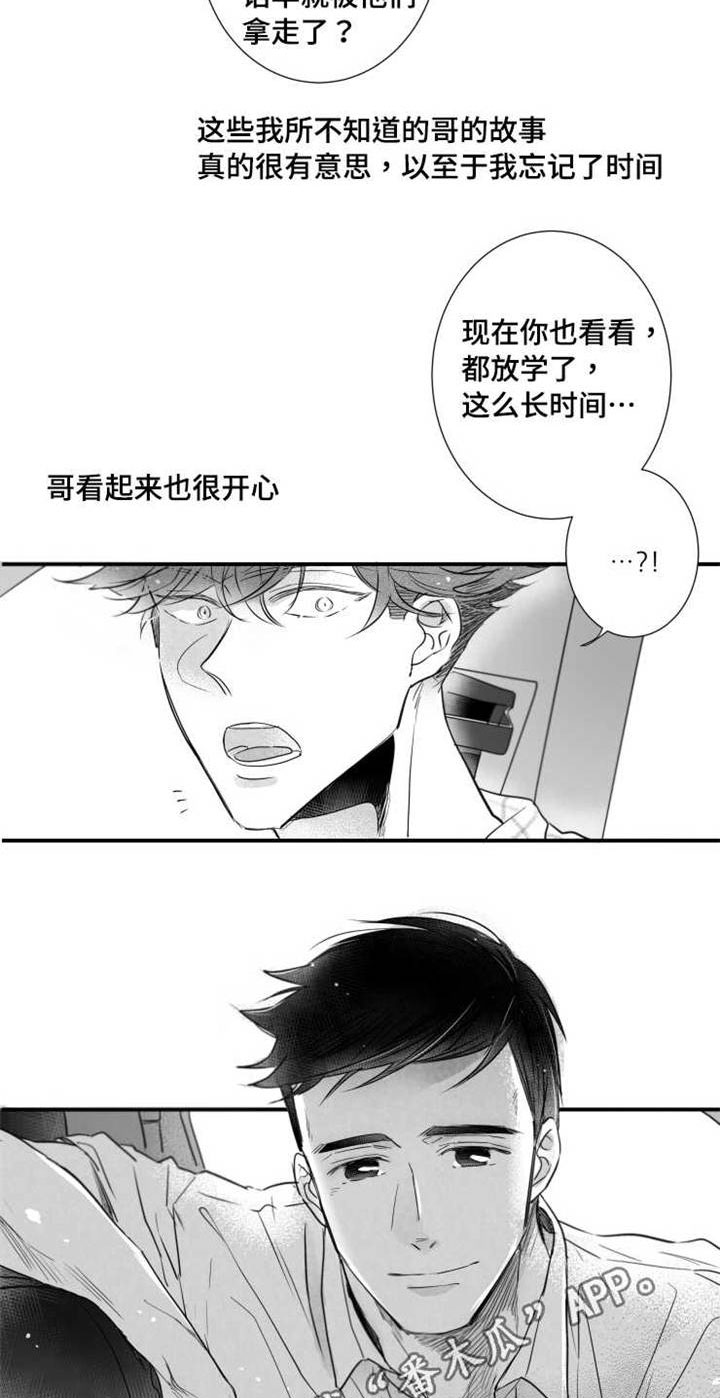 第73章：分享12