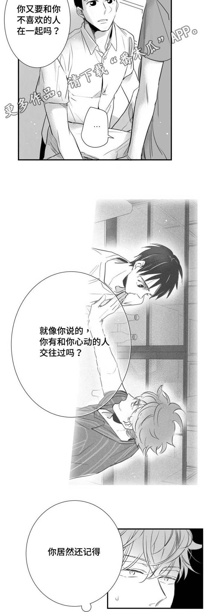第65章：白头到老2