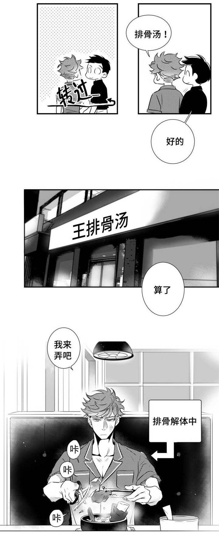 第54章：你是列外15