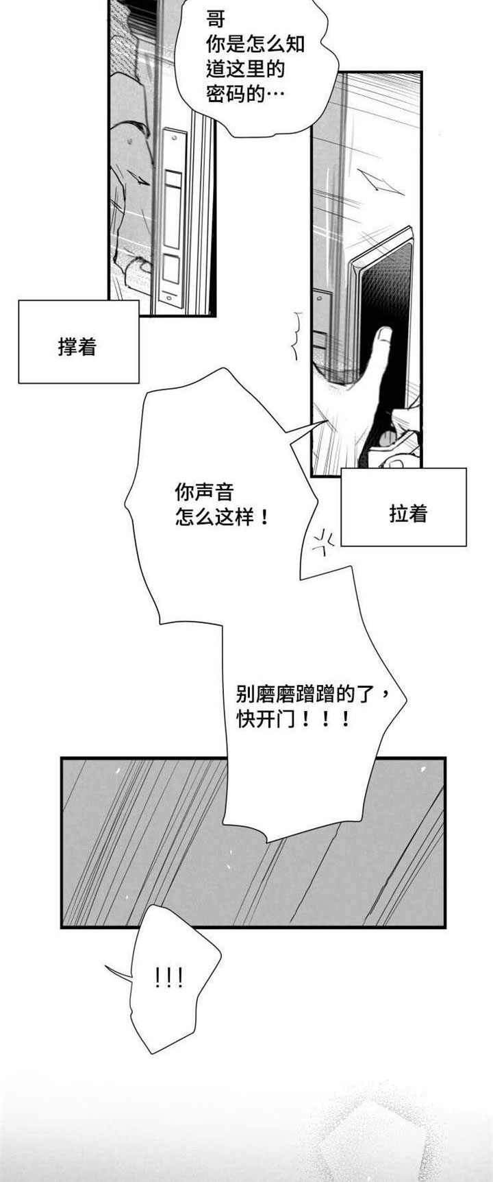 第39章：我很想你6
