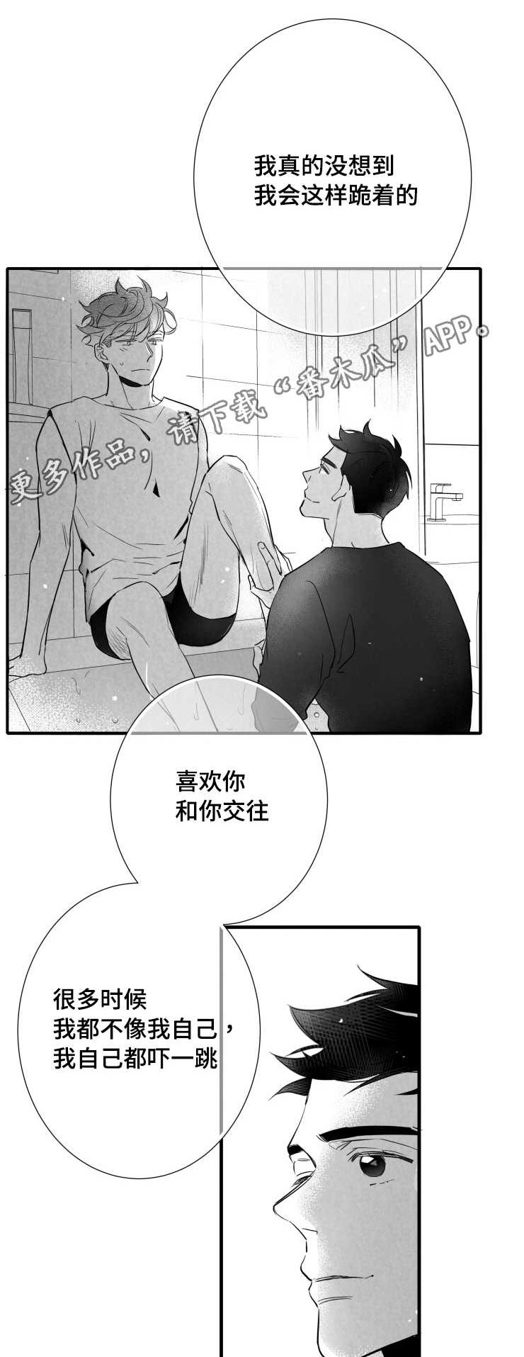 第105章：满足2