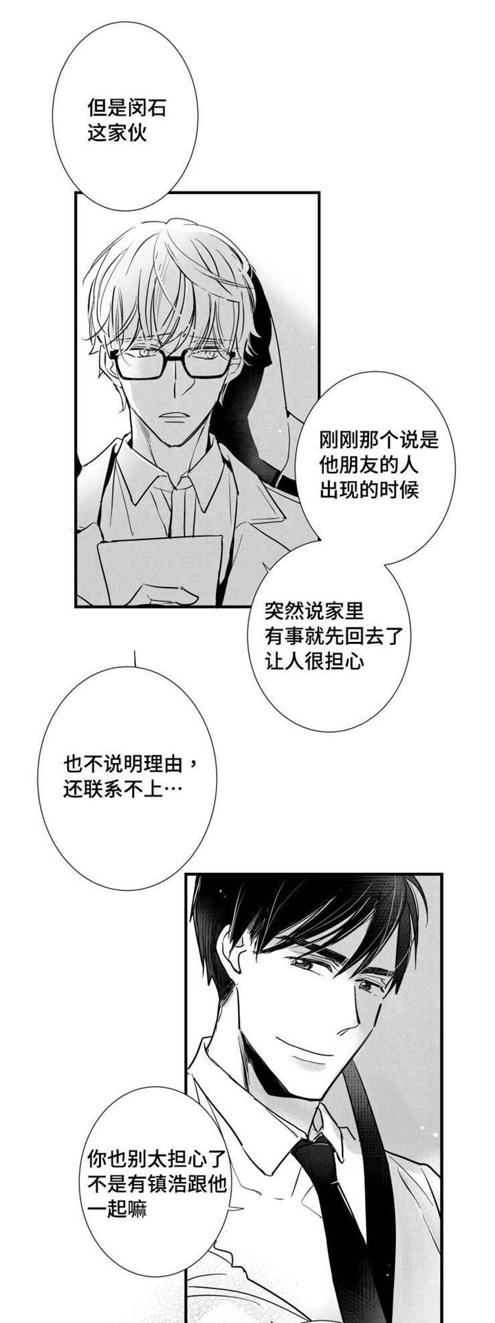 第38章：不要走5