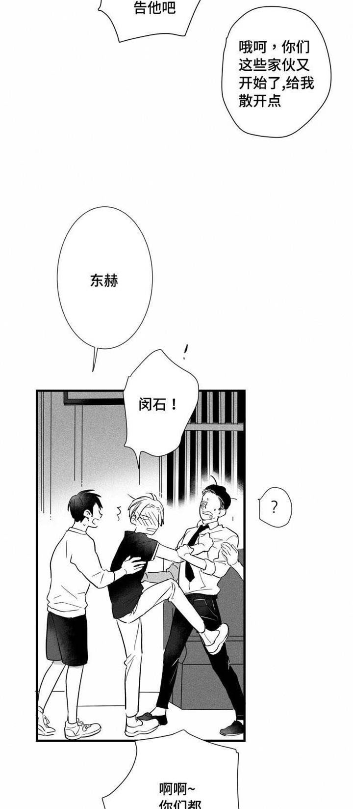 第26章：闹剧1