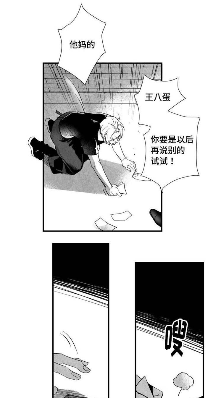 第36章：发作5