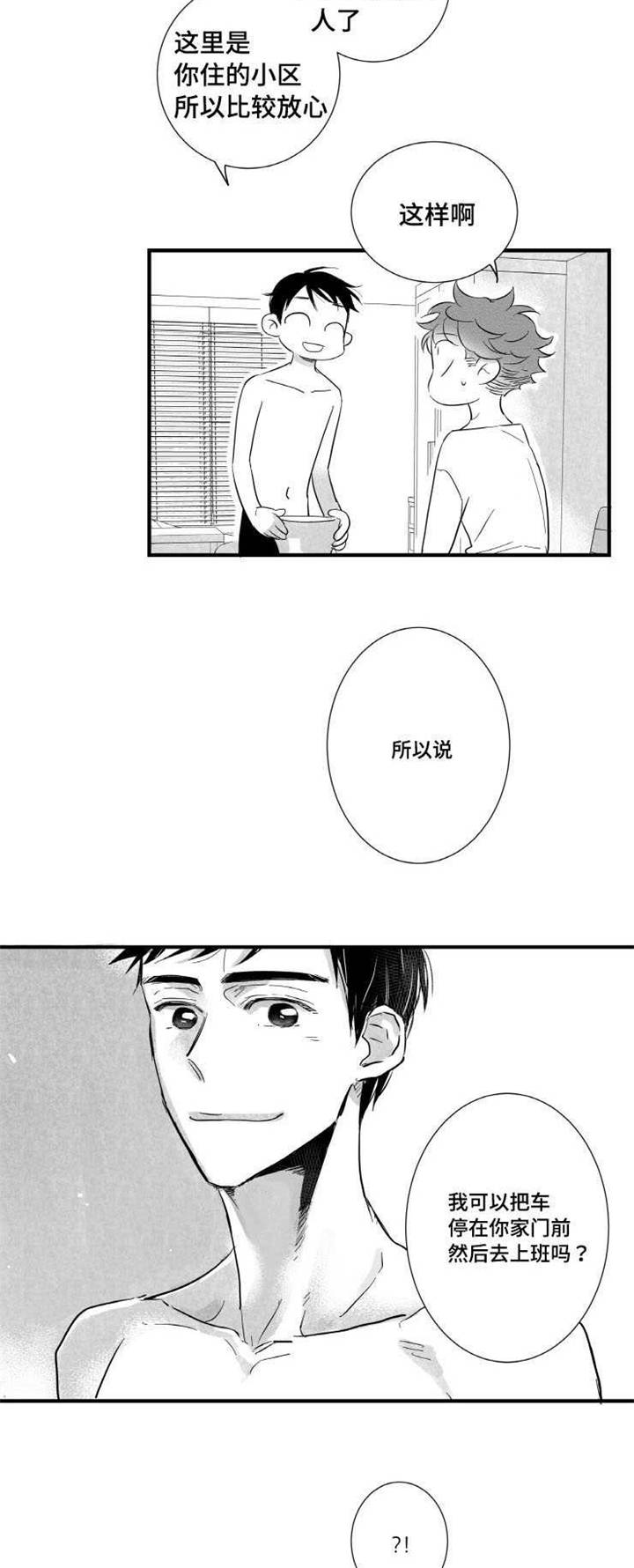 第6章：拉面12