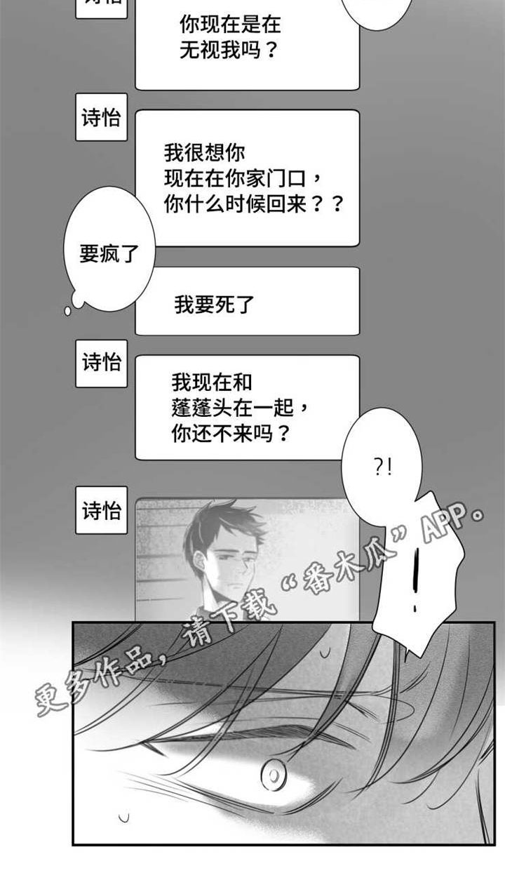 第47章：不想失去16