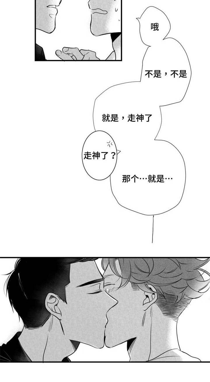 第63章：不要找别人2