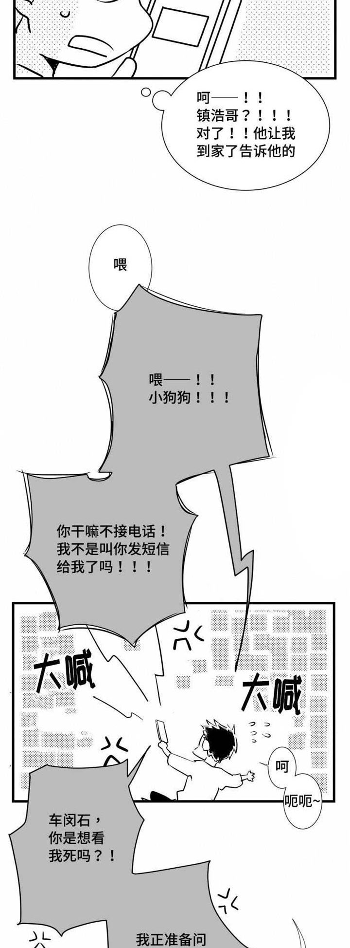 第26章：闹剧16